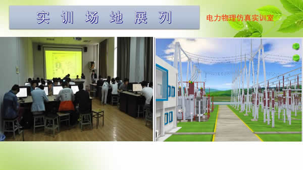 贵州电子信息职业学院供用电技术专业招生如何