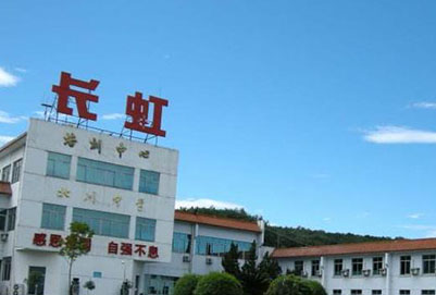 四川长虹计算机职业技术学校有哪些专业