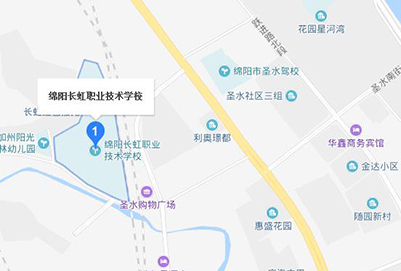 四川长虹计算机职业技术学校地址在哪里